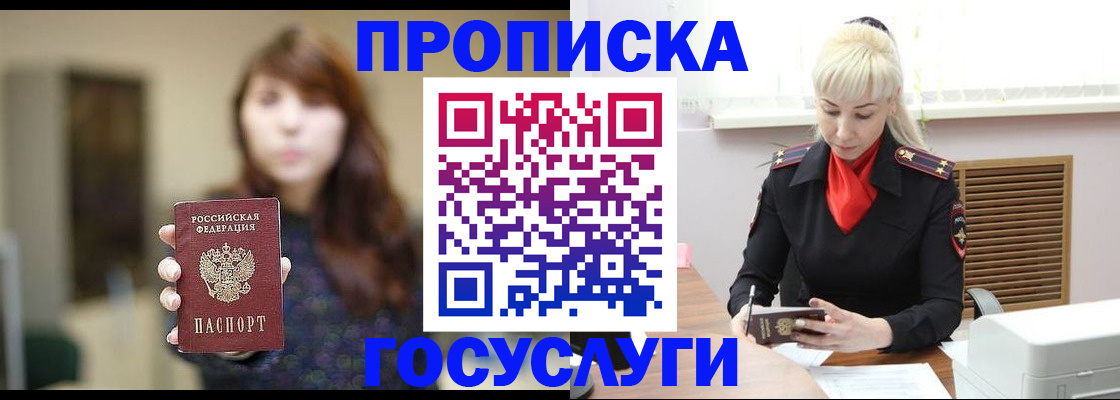 регистрация для дет. сада в Гремячинске